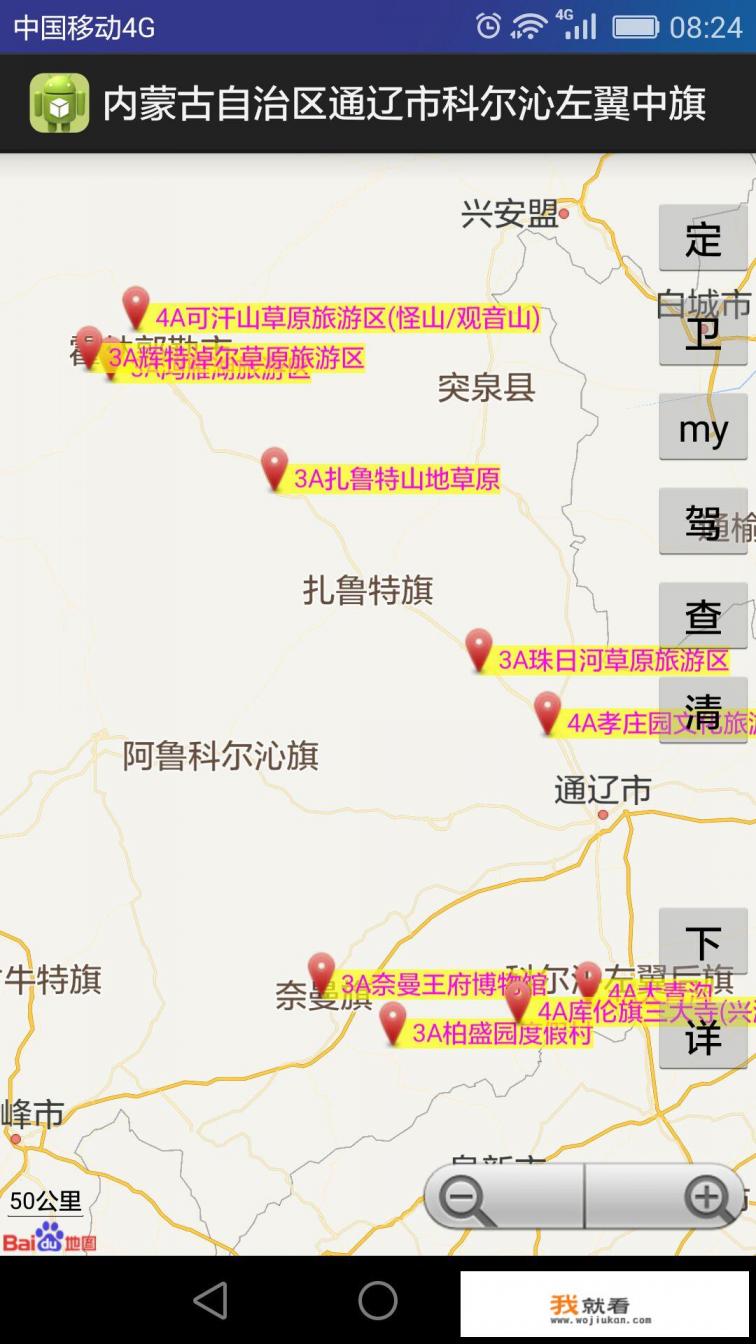 通辽好玩的地方？