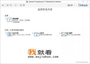 如何恢复电脑硬盘中被永久删除的数据?有哪些好用且值得推荐的免费软件? 如何恢复电脑硬盘中被永久删除的数据?有哪些好用且值得推荐的免费软件?