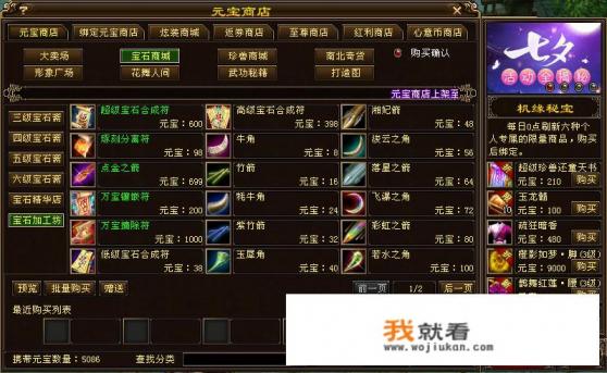 关于魔域游戏里在装备上打洞？