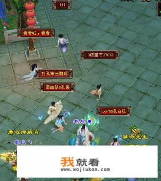 关于魔域游戏里在装备上打洞？