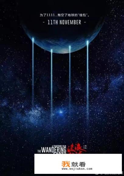 流浪地球2 豆瓣评分? 流浪地球2 豆瓣评分?