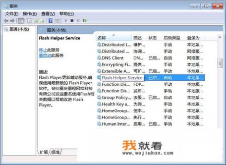 flash修复工具怎么恢复？