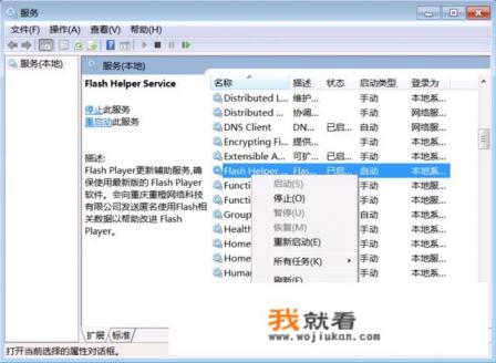 flash修复工具怎么恢复？