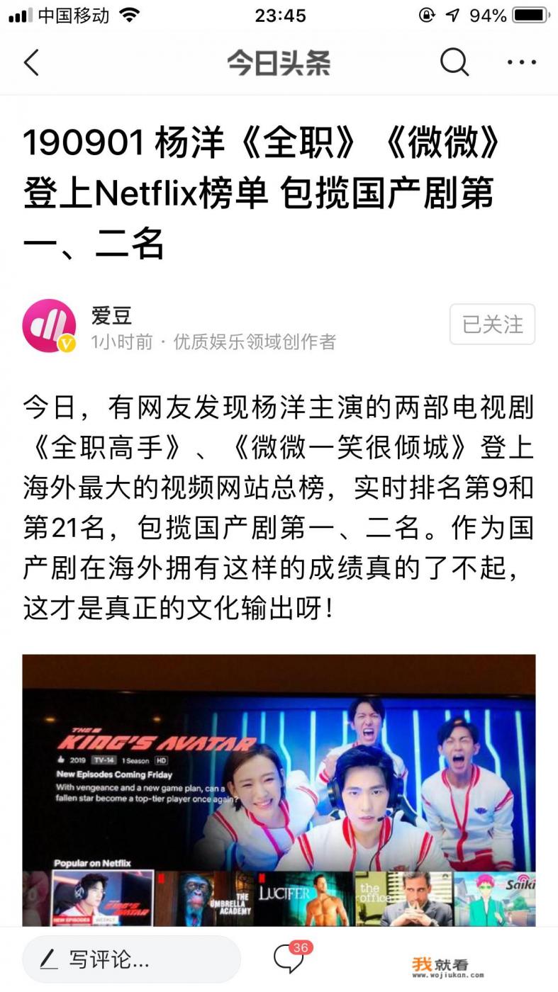 全职高手第几集解龙抬头？