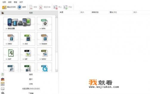 音频转视频怎么转？