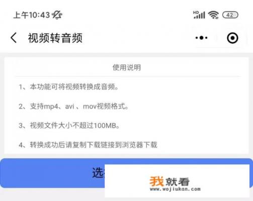 音频转视频怎么转？