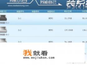 小白一键重装系统:一分钟学会系统重装图文教程? 小白一键重装系统:一分钟学会系统重装图文教程?