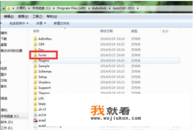 cad字体库是哪个文件? cad字体库是哪个文件?