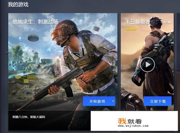 电脑玩和平精英好还是绝地求生好？