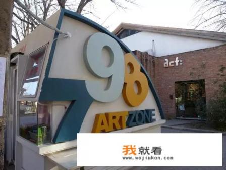 北京798艺术发朋友圈文案? 北京798艺术发朋友圈文案?