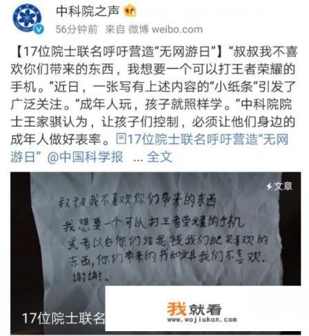 全国人大代表李君建议网络直播账号日打赏不超100元，呼吁明星艺人不代言网游，如何看待此事？