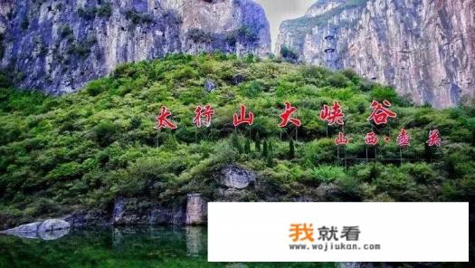 小伙伴们，山西长治周边自驾游都有哪些景点可以玩，大约待三天？