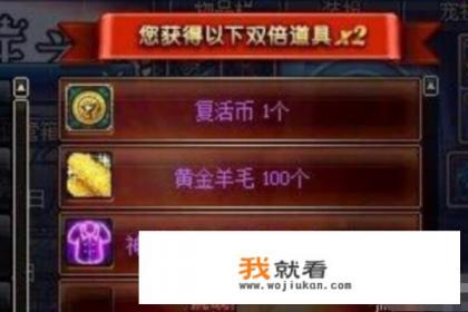 地下城与勇士里怎么开盒子？