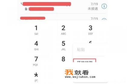 手机设置骚扰电话怎样解除？