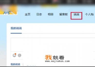 用电脑怎么批量删除说说？