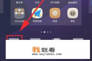 安卓手机怎么更改手机桌面壁纸？