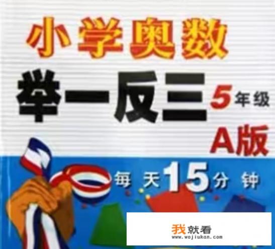 全脑游戏数学和奥数有什么区别？