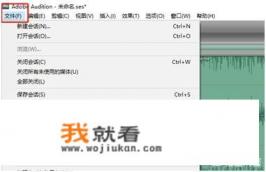 怎样剪辑音乐？