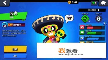 刺激战场挂饰怎么设置？