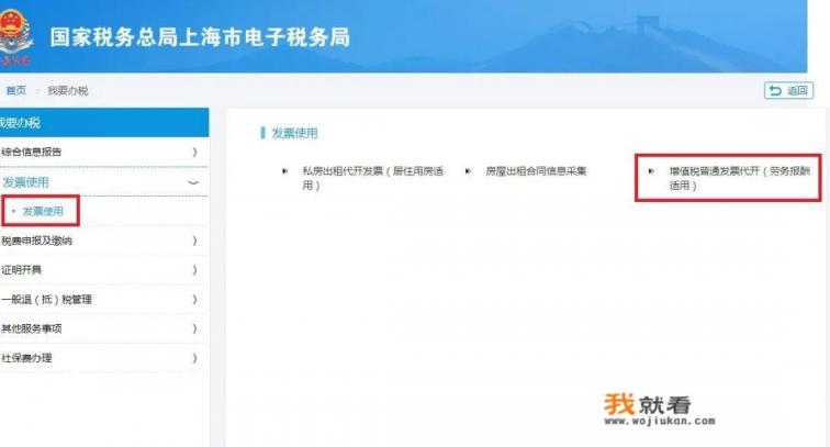 新疆航天信息的开票软件怎样升级不不会丢失客户的开票信息？