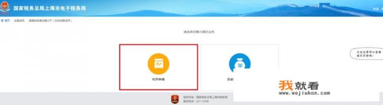新疆航天信息的开票软件怎样升级不不会丢失客户的开票信息？