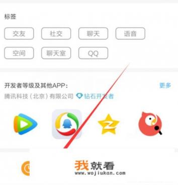 怎么在APP里下载低版本的QQ？