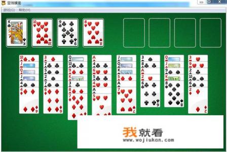 win10怎么调出空当接龙游戏？