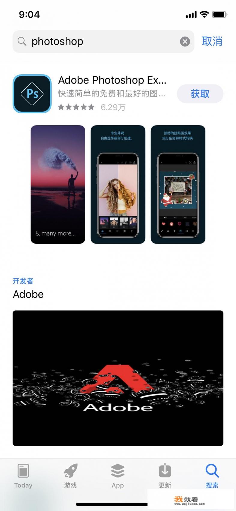 怎么样下载PS软件并安装？