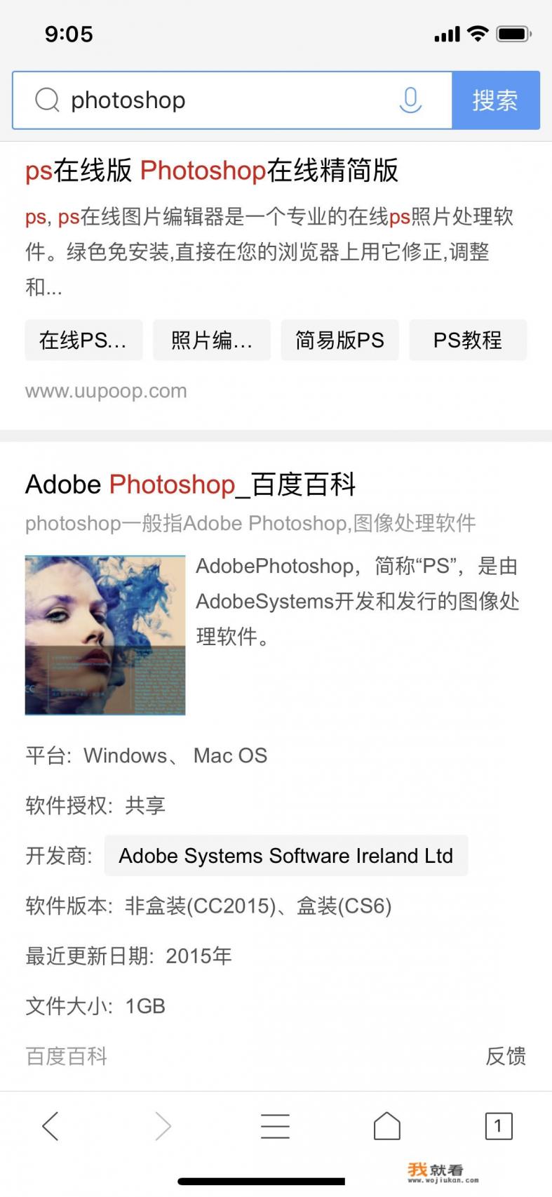 怎么样下载PS软件并安装？