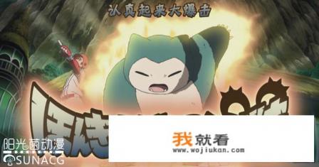 《宠物小精灵》日月篇里出现过哪些“专属Z招式”? 《宠物小精灵》日月篇里出现过哪些“专属Z招式”?