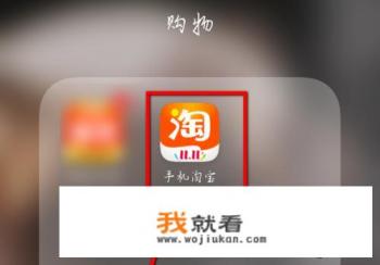 淘宝上的小游戏在哪里? 淘宝上的小游戏在哪里?