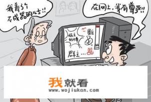 游戏有什么错?为什么一些家长要反对游戏? 游戏有什么错?为什么一些家长要反对游戏?