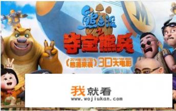 熊出没全部电影？