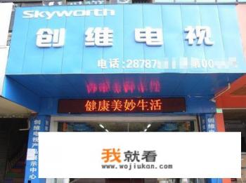 skyworth电视黑屏打不开了怎么办? skyworth电视黑屏打不开了怎么办?