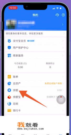 手机支付宝如何充值？