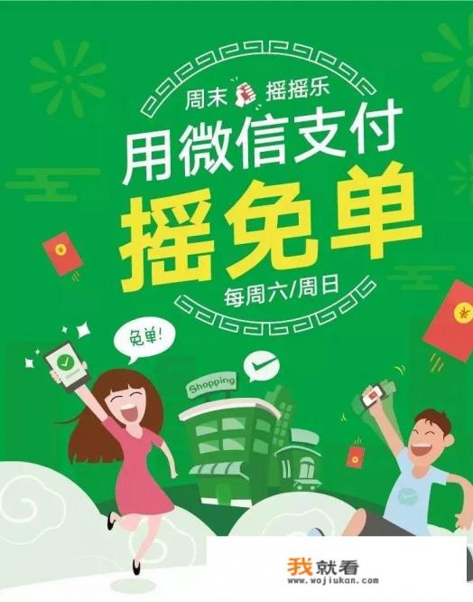 为什么我没有微信摇摇乐红包？我的微信已是最新版的了？