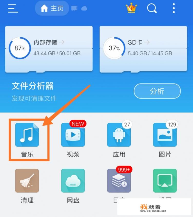 名爵5怎么下载酷狗? 名爵5怎么下载酷狗?