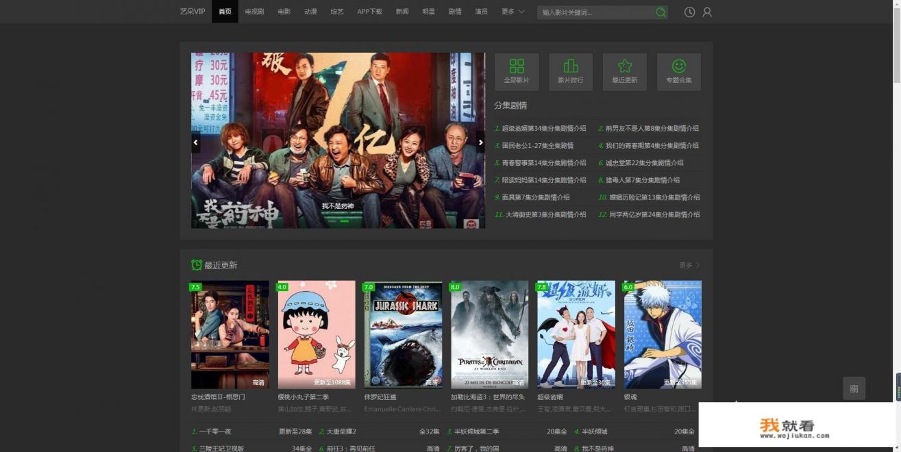 电影院最新上映电影如何查询？