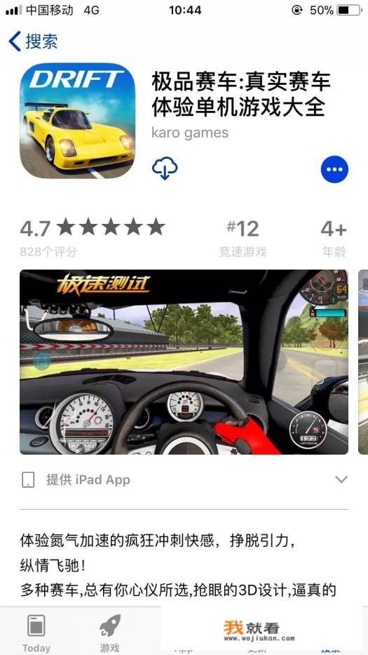 以前有个PS游戏是驾驶射击游戏叫什么？