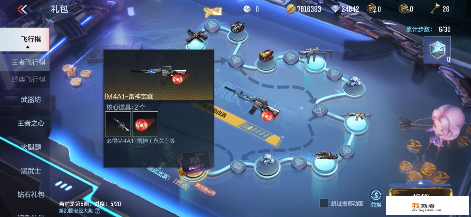 穿越火线怎么刷雷神永久？