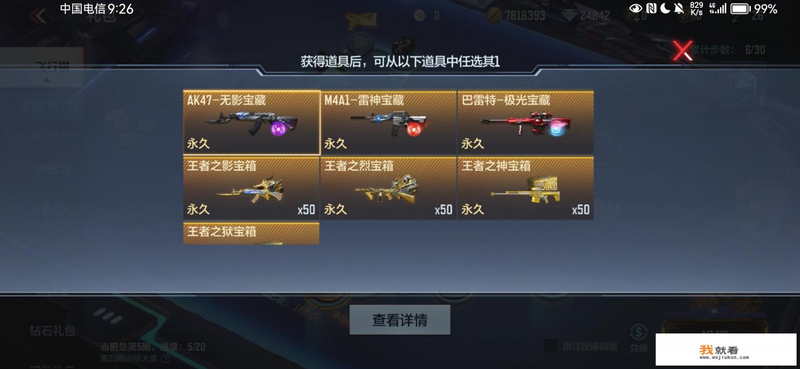 穿越火线怎么刷雷神永久？