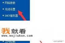 如何解决用WIFI玩游戏就卡死？