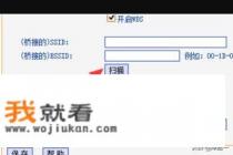如何解决用WIFI玩游戏就卡死？