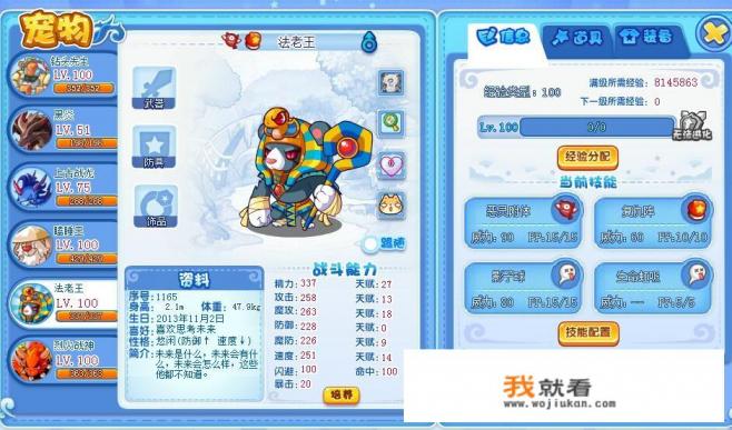 洛克王国4399洛克王国进不去怎么办？