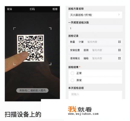 物业巡更巡检系统，哪个比较好用还免费？