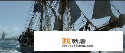 《加勒比海盗》从第一部到第四部，除了黑珍珠号，还出现了哪些舰船？