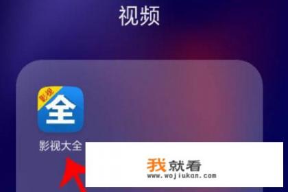 不用会员vip就能看的爱奇艺电影？