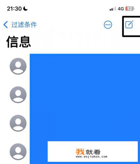 苹果手机怎么批量发短信？