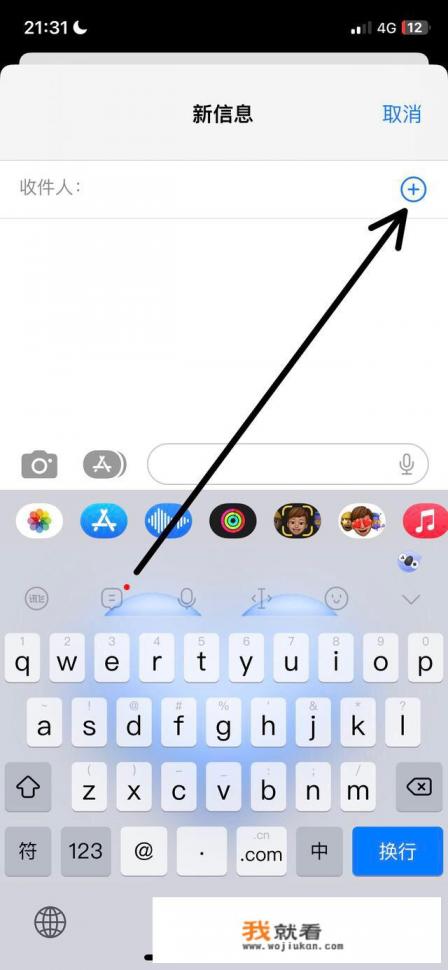 苹果手机怎么批量发短信？