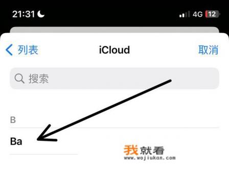 苹果手机怎么批量发短信？